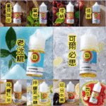 BIBO經典系列主機小煙油30ML:圖片 2