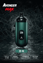 AVENGER MAX復仇者40W MAX注油主機:圖片 4