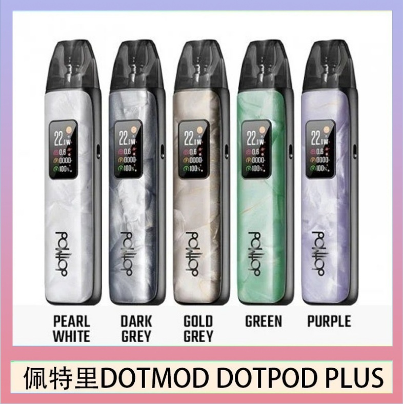 DOTMOD DOTPOD PLUS 佩特里DOTMOD DOTPOD PLUS電子煙主機煙彈空倉