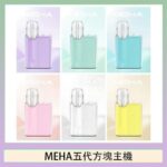 魅嗨MEHA ANGEL 五代方塊主機電子煙