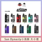 小海豚大小煙主機Orca Vape San Dynasty 30W