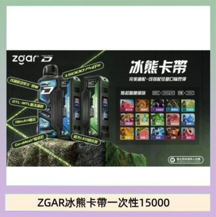 ZGAR Project D 冰熊卡帶15000口煙彈適配冰熊卡帶電子煙主機