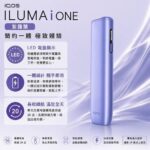 IQOS ILUMA I ONE Digital Violet紫羅蘭主機：圖片 2